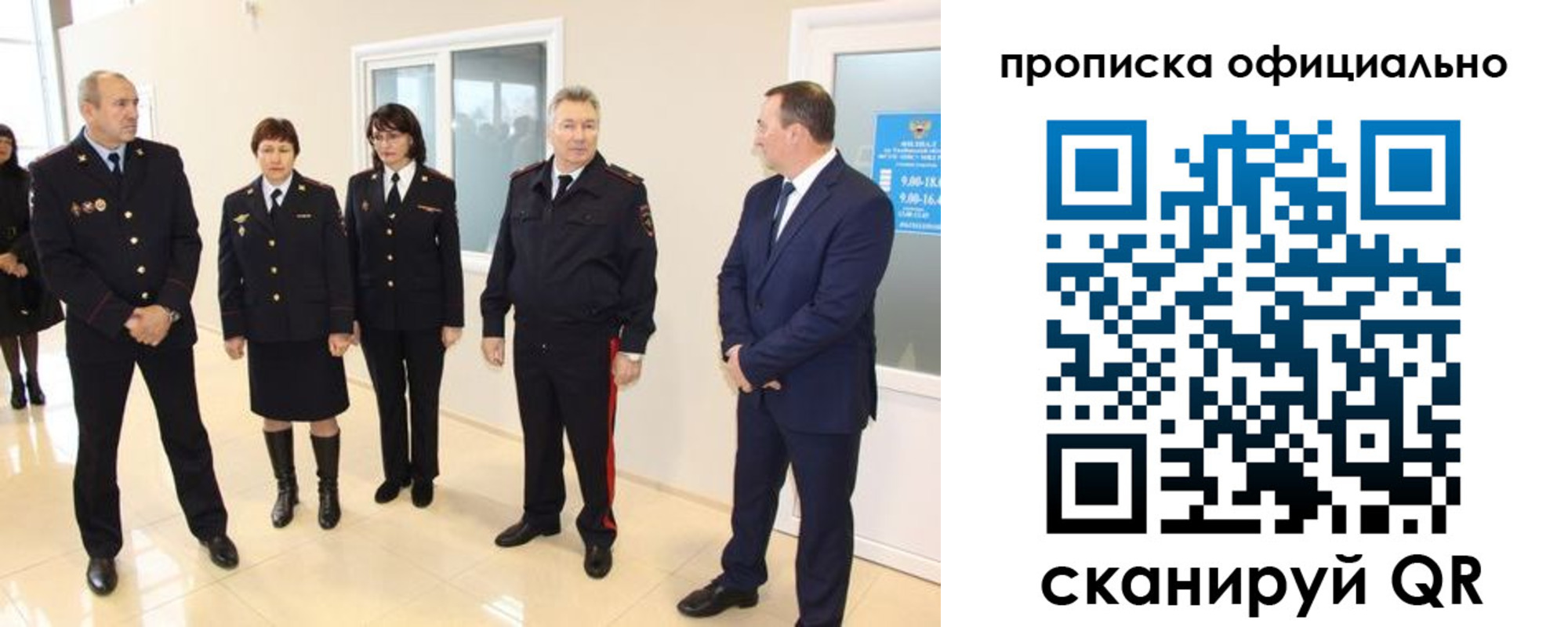 прописка гарантия в Красногорске