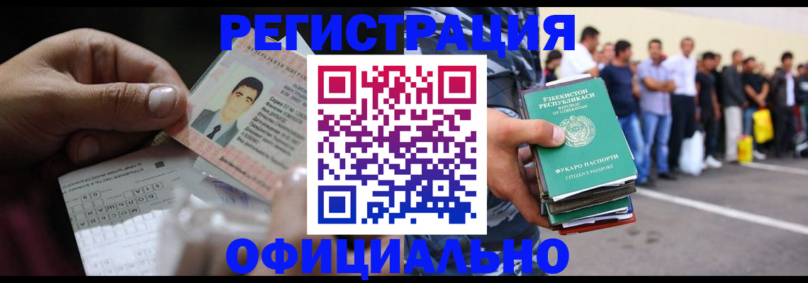 прописка для школы в Красногорске