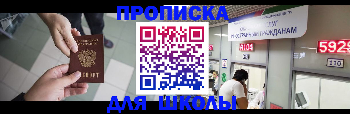 временная регистрация адрес в Красногорске