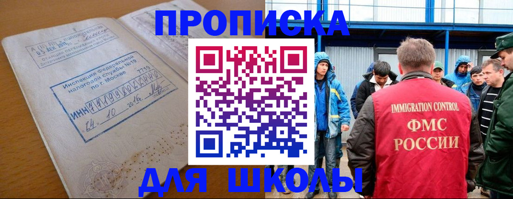 регистрация для дет. сада в Красногорске